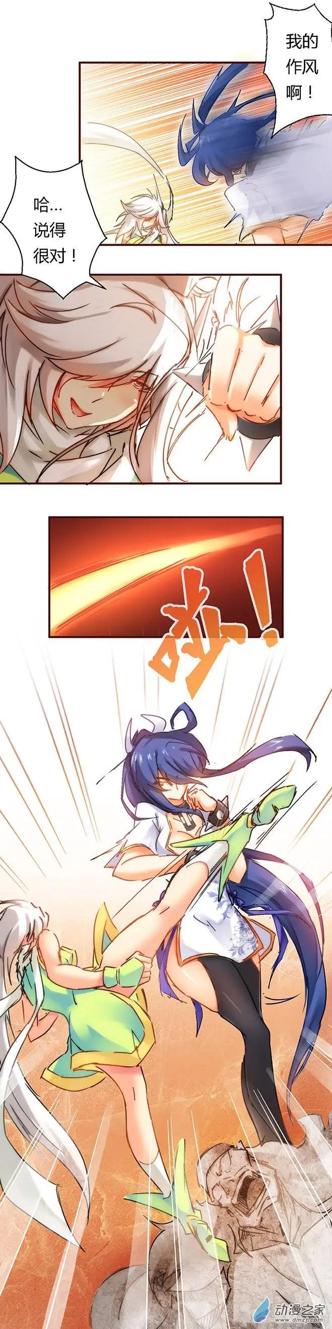 第46回 达成共识-第71话
