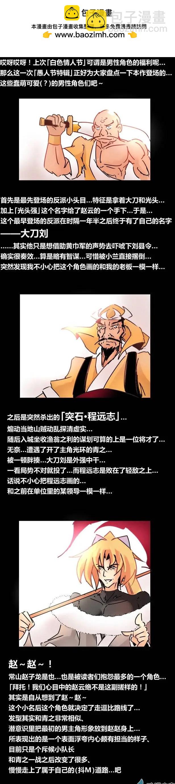 愚人节特辑-第73话