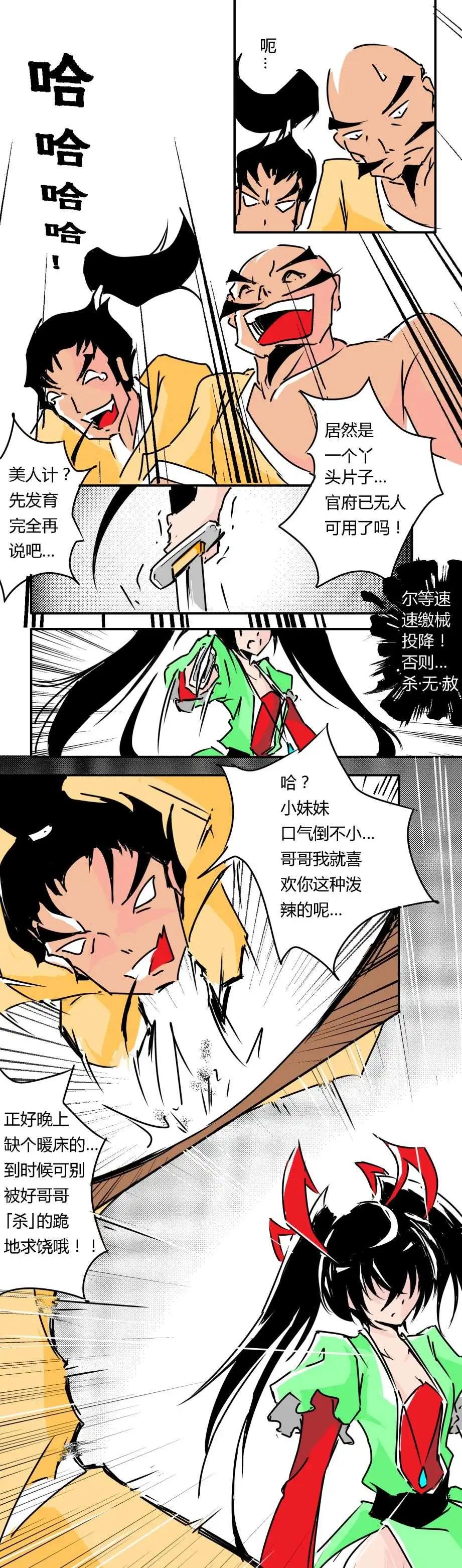第09回-第9话