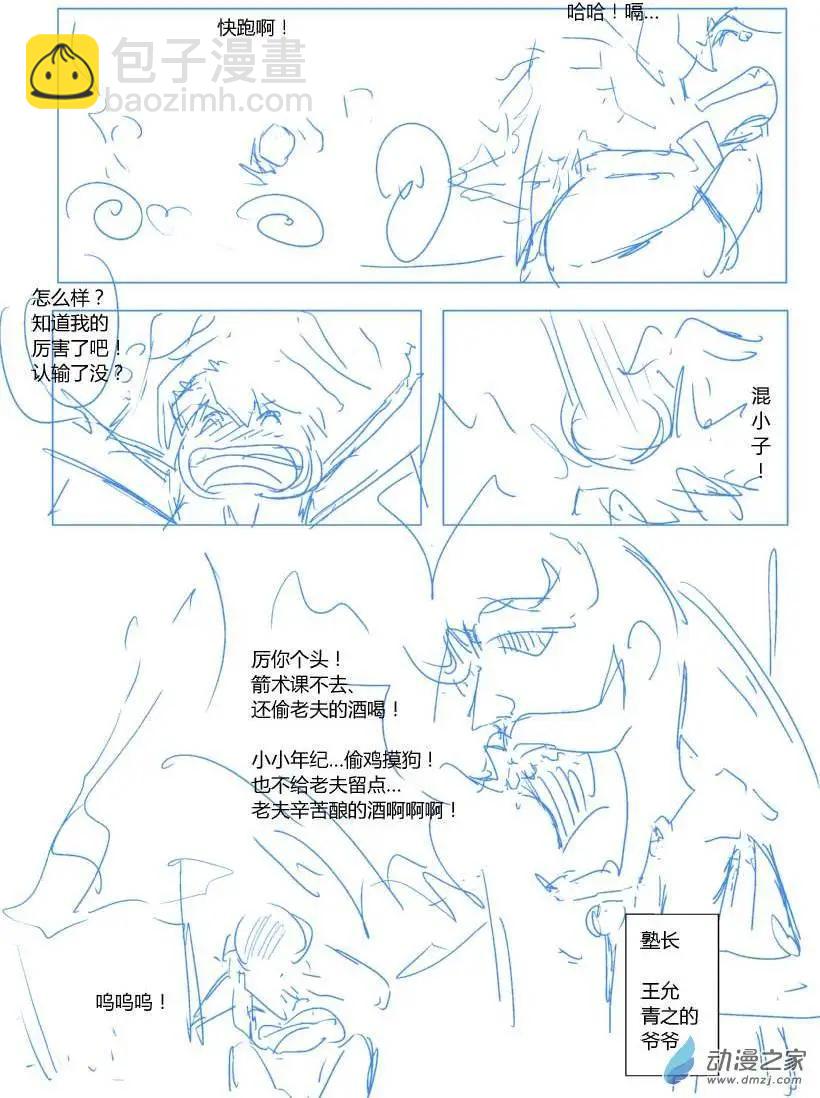 第57回 追忆篇一-第95话