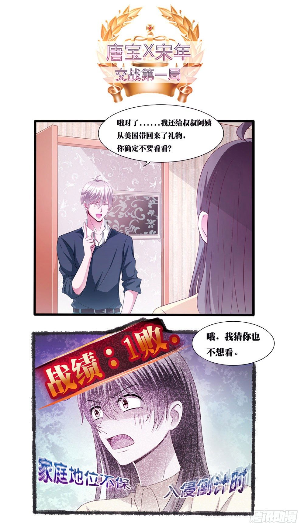 预告-第1话