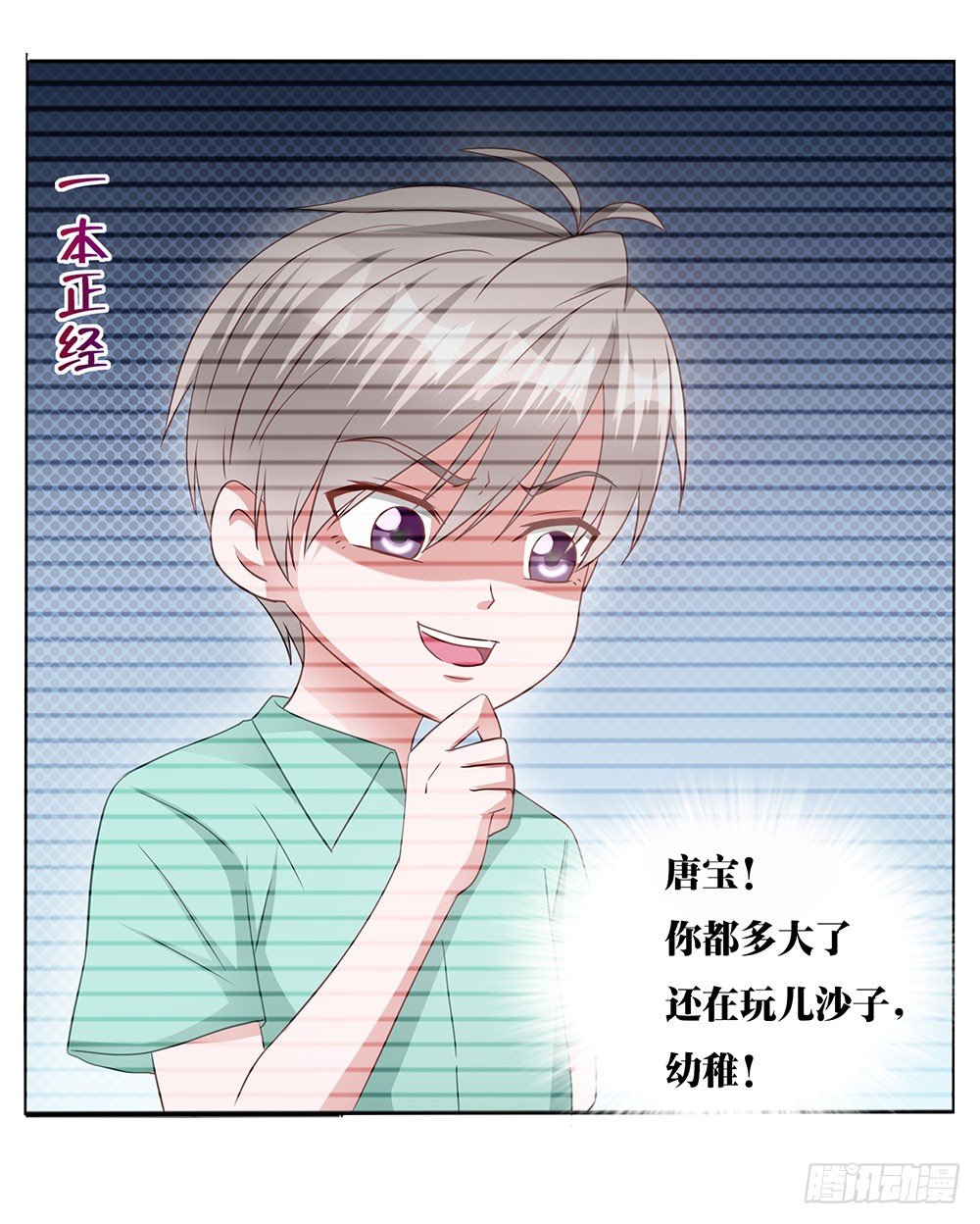 第010话：童年真相-第11话