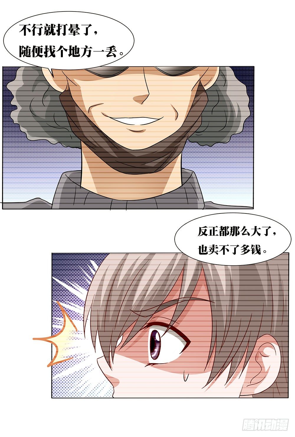 第010话：童年真相-第11话
