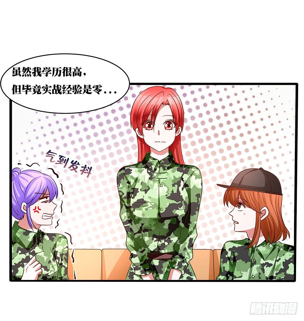 第012话：敏感话题-第13话