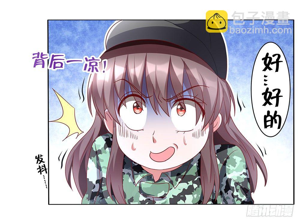 第014话：飞来横祸-第15话