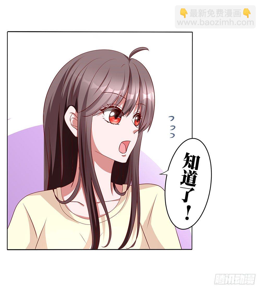第016话：腹黑狐狸的小心眼(1/2)-第17话