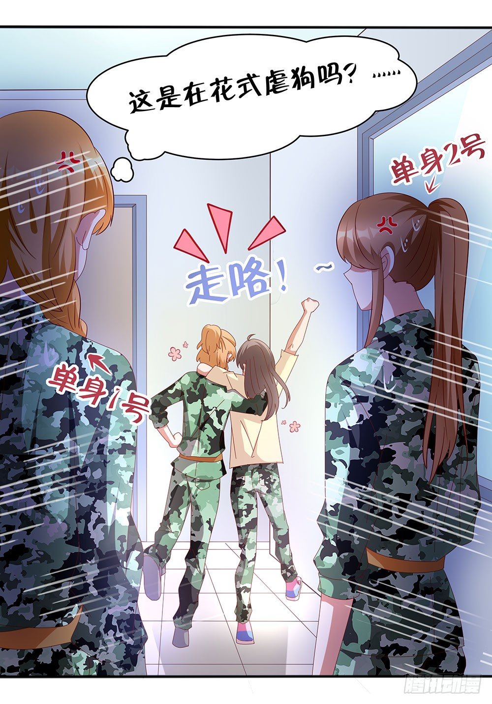 第016话：腹黑狐狸的小心眼(1/2)-第17话