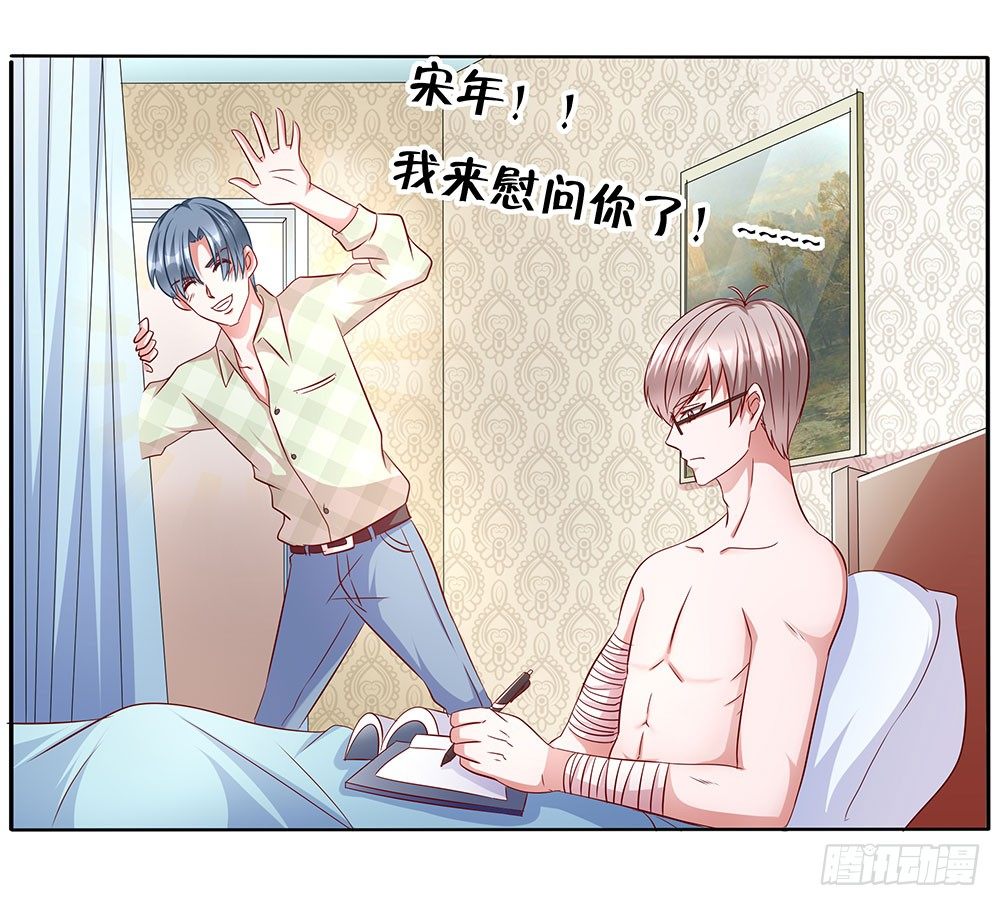 第016话：腹黑狐狸的小心眼(1/2)-第17话