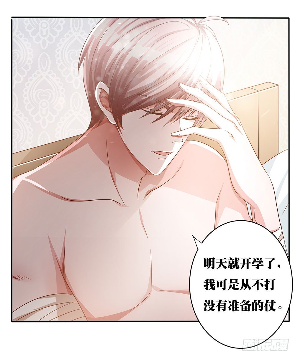 第016话：腹黑狐狸的小心眼(1/2)-第17话