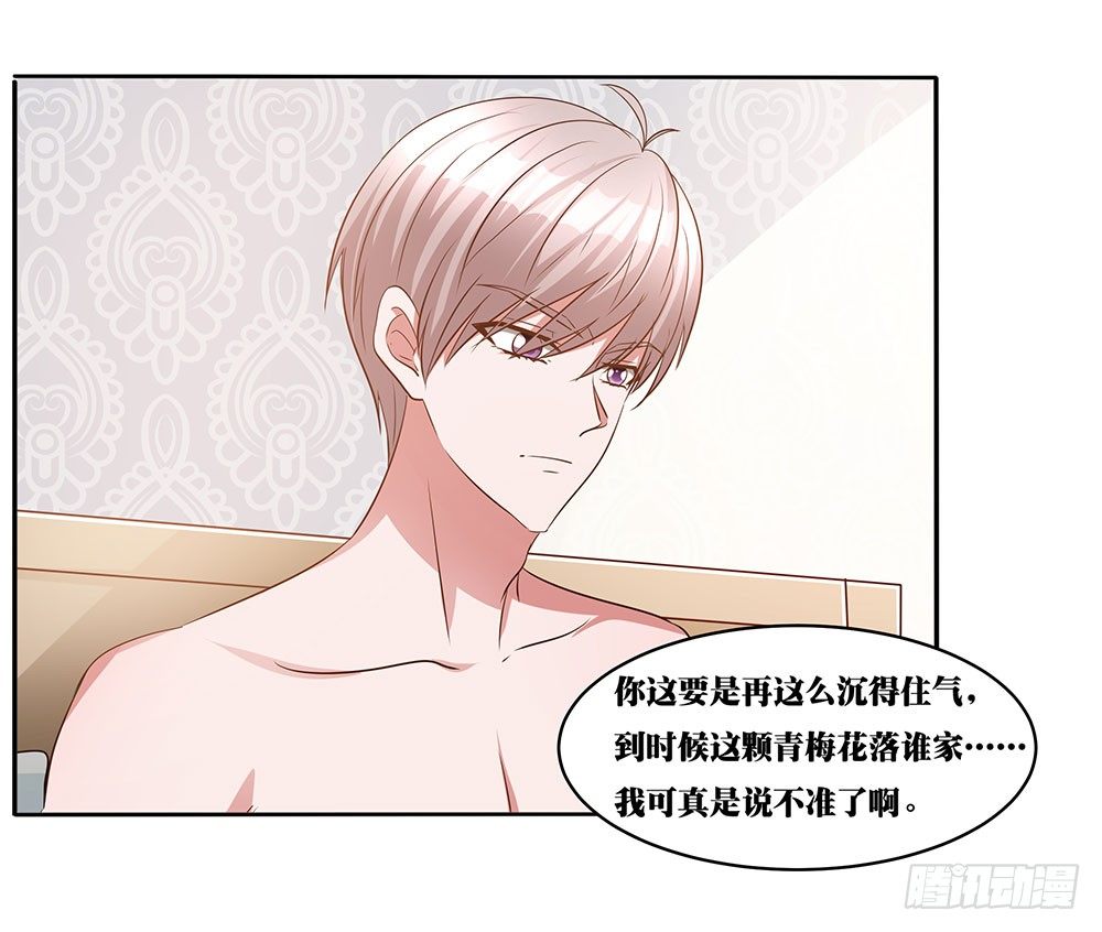 第016话：腹黑狐狸的小心眼(1/2)-第17话