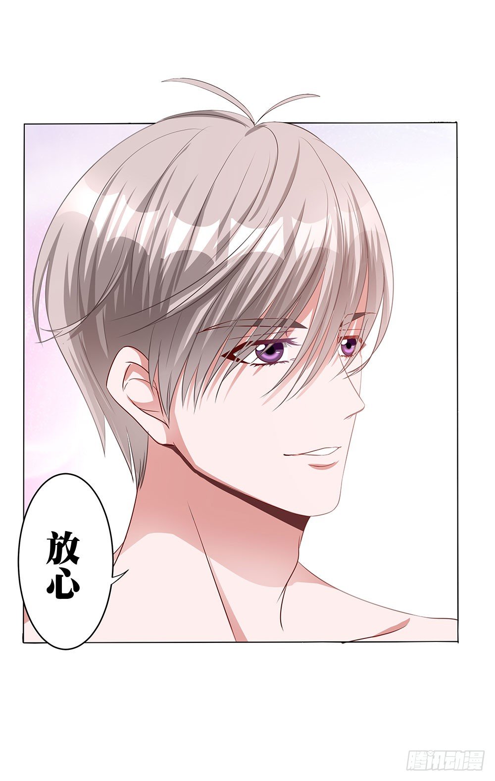 第016话：腹黑狐狸的小心眼(1/2)-第17话
