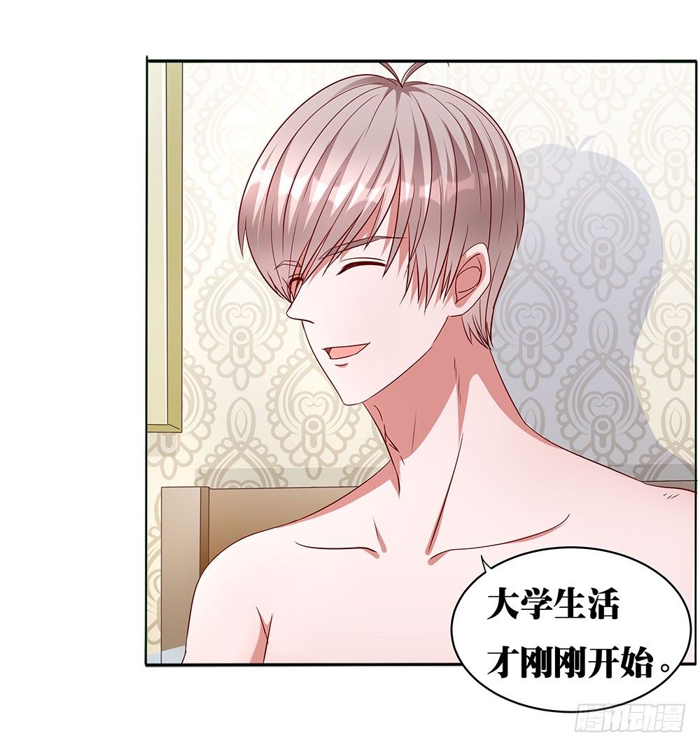 第016话：腹黑狐狸的小心眼(1/2)-第17话