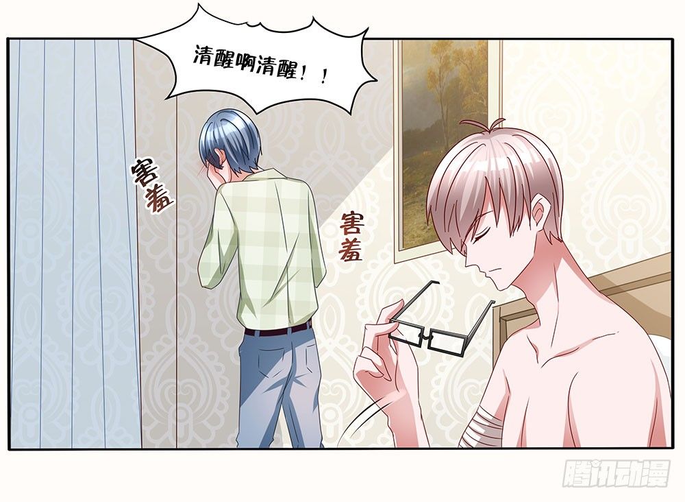 第016话：腹黑狐狸的小心眼(1/2)-第17话
