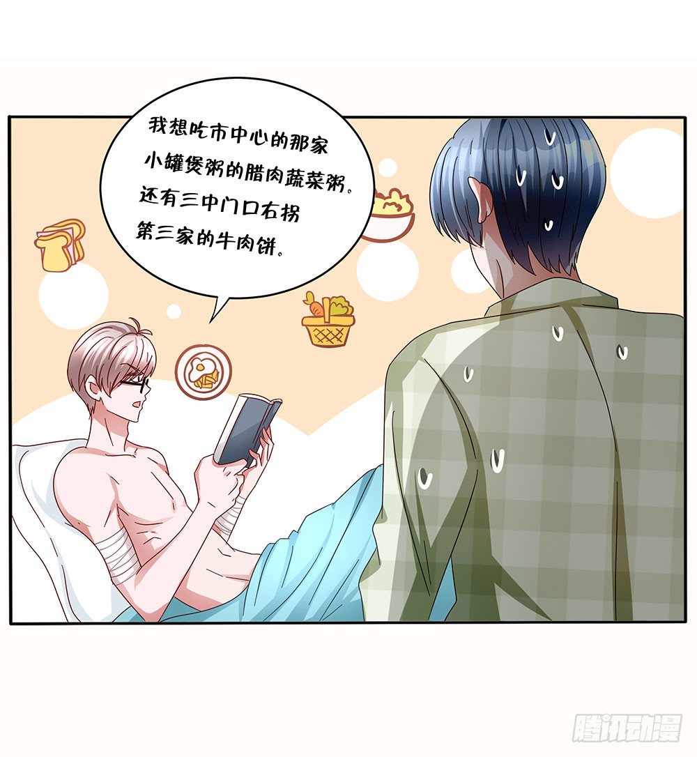 第016话：腹黑狐狸的小心眼(1/2)-第17话
