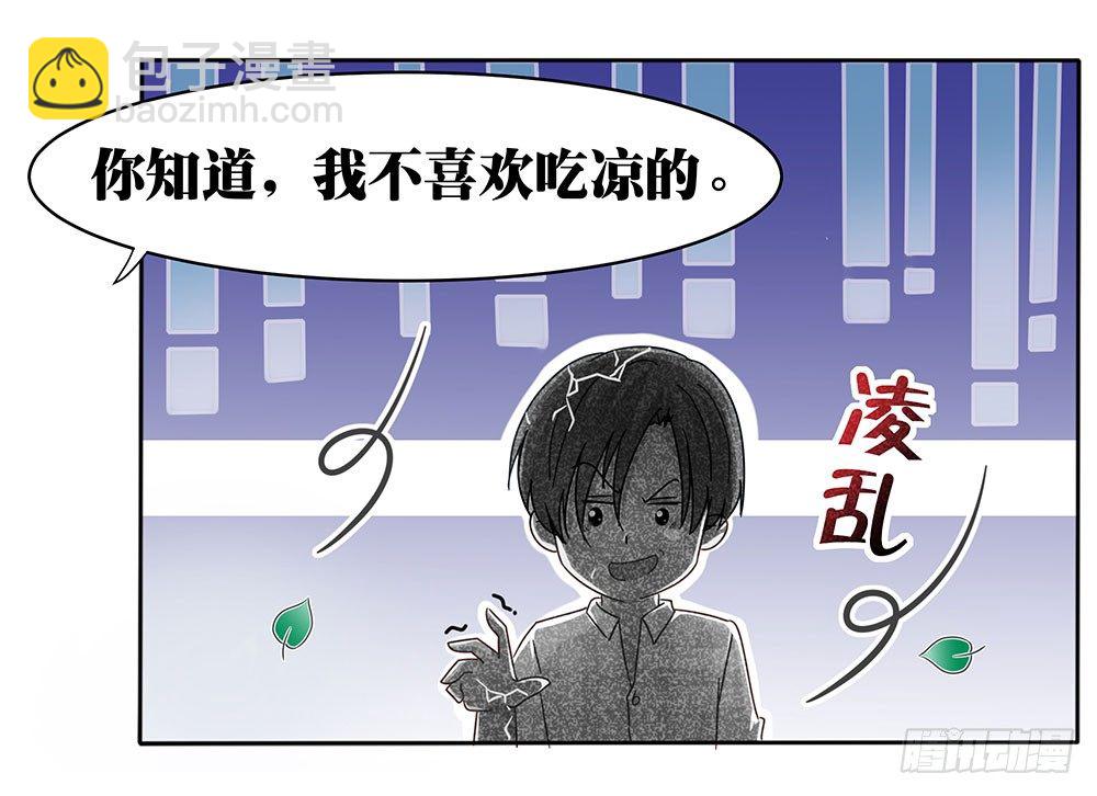 第016话：腹黑狐狸的小心眼(1/2)-第17话