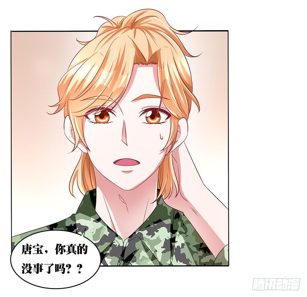 第016话：腹黑狐狸的小心眼(1/2)-第17话