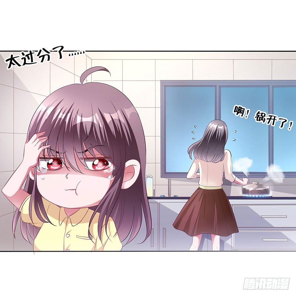 第002话：初次交锋(1/2)-第3话