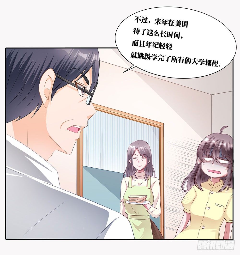 第002话：初次交锋(1/2)-第3话