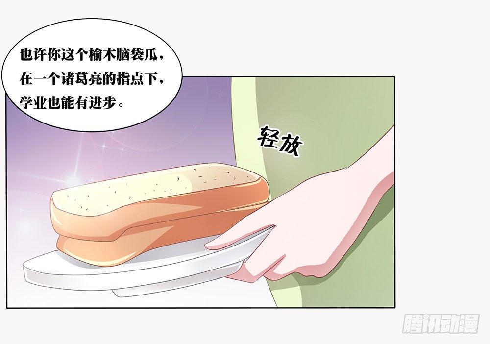 第002话：初次交锋(1/2)-第3话