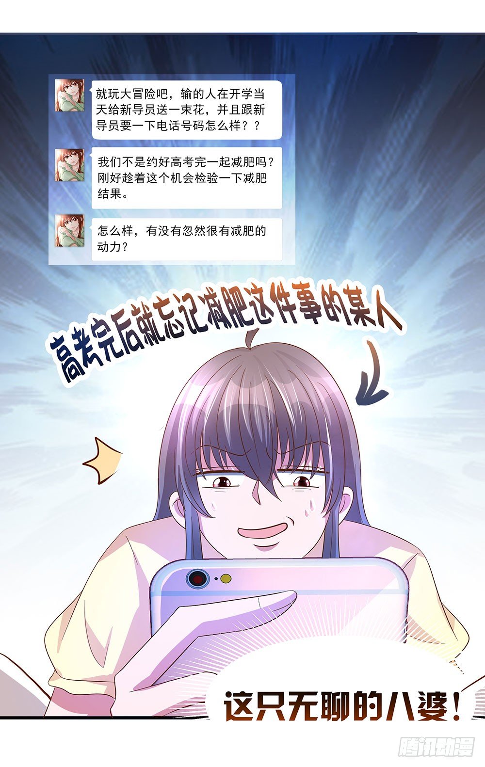 第002话：初次交锋(1/2)-第3话