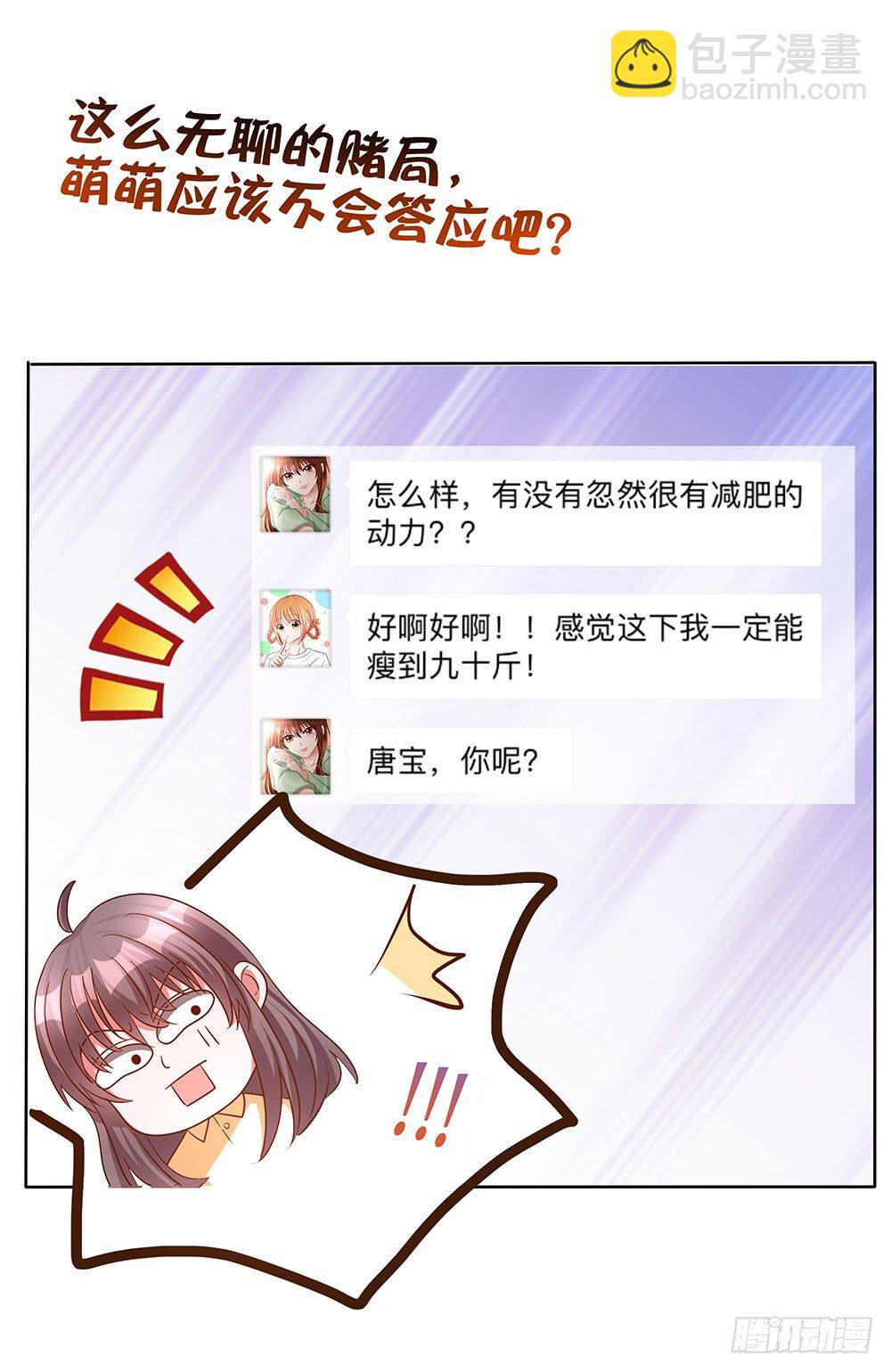 第002话：初次交锋(1/2)-第3话