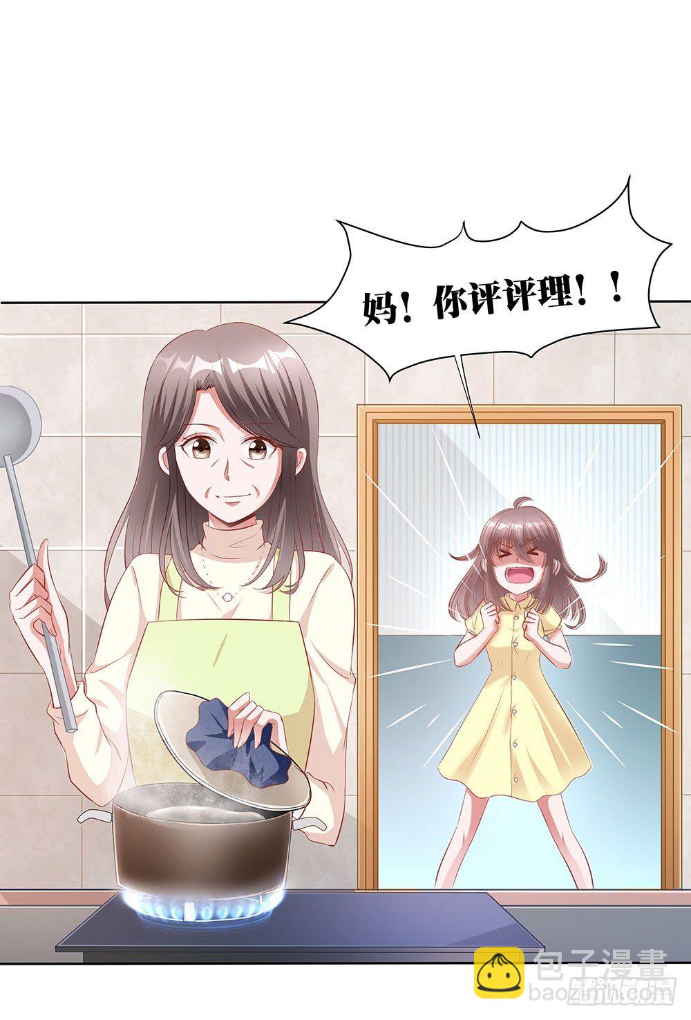 第002话：初次交锋(1/2)-第3话