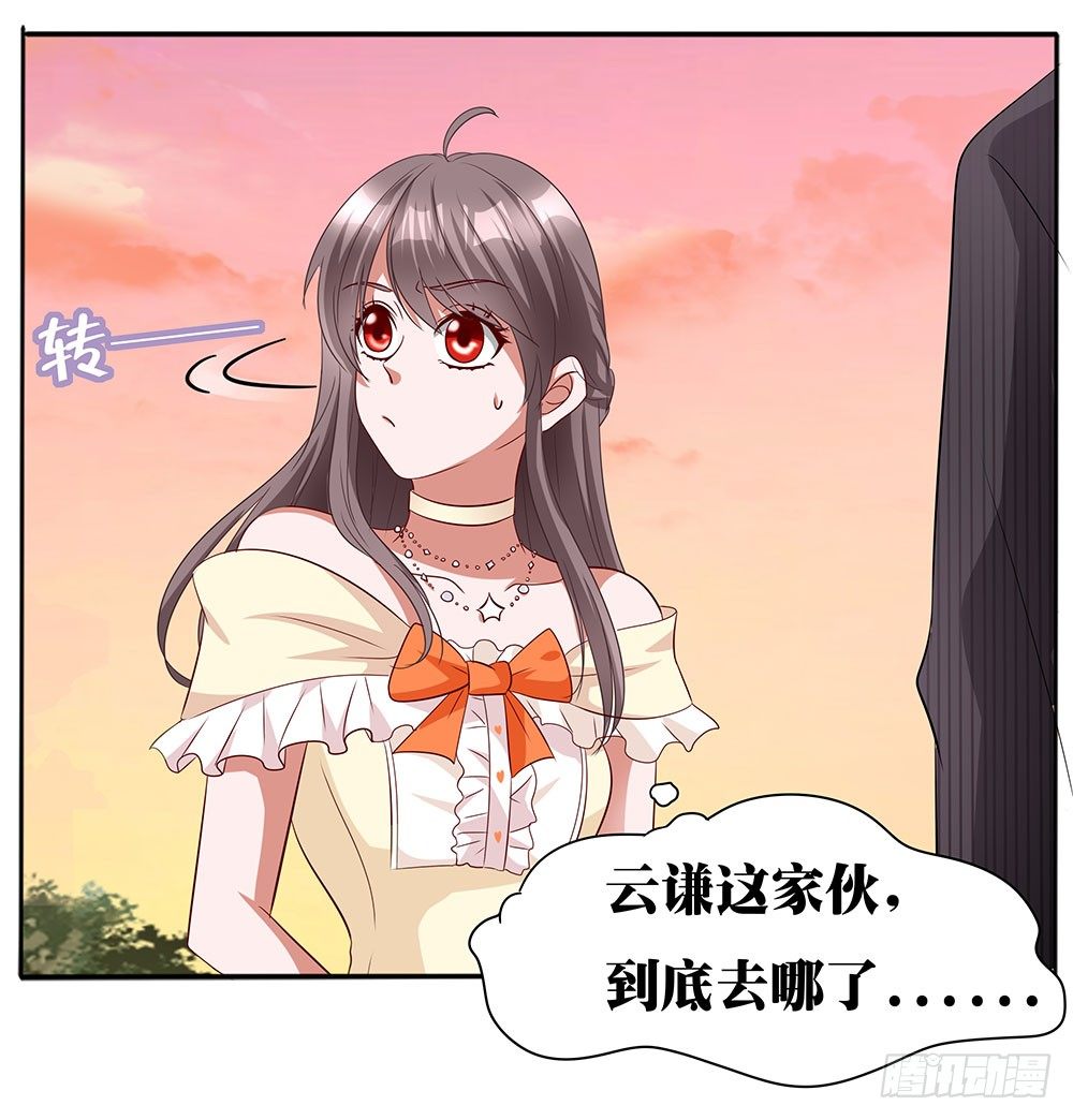 第020话：篝火夜市-第21话