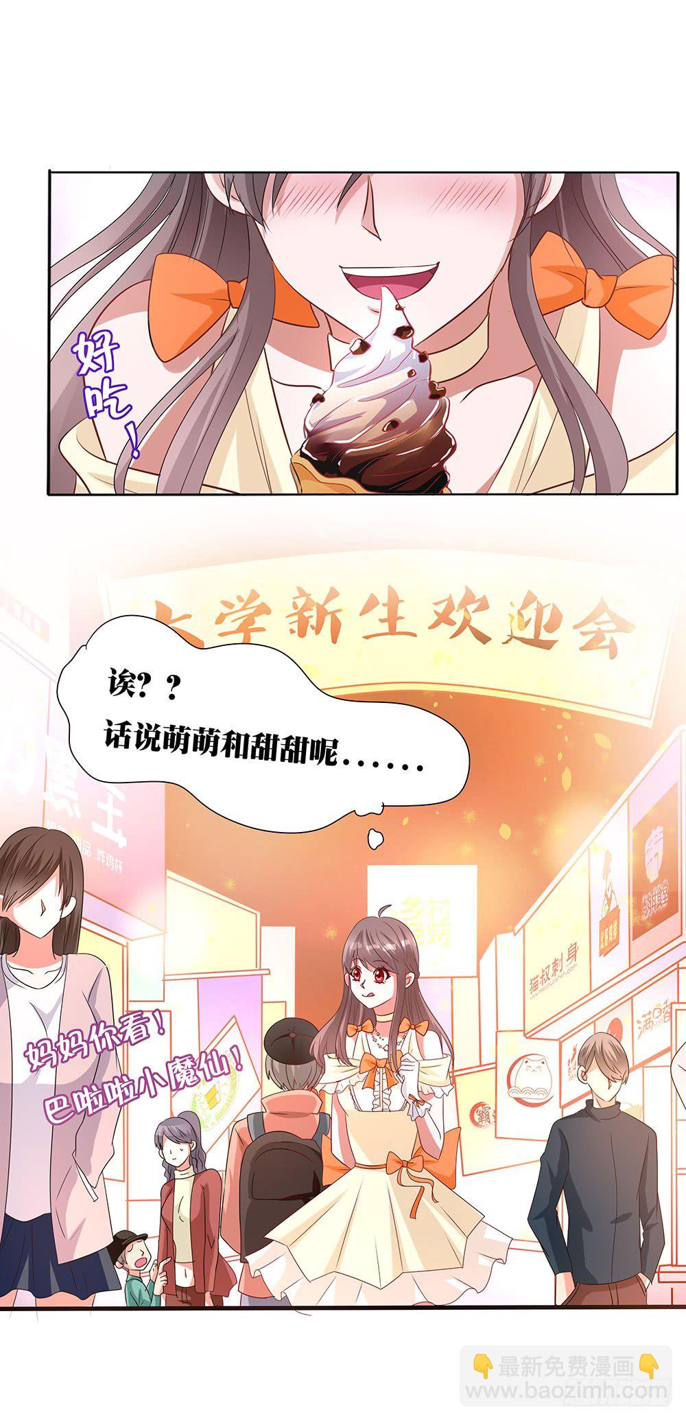 第020话：篝火夜市-第21话