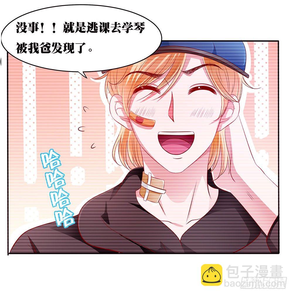 第022话：告白？-第23话