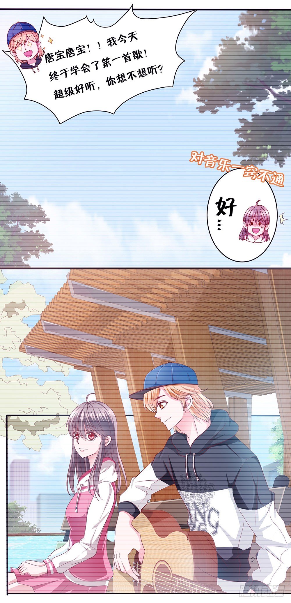 第022话：告白？-第23话