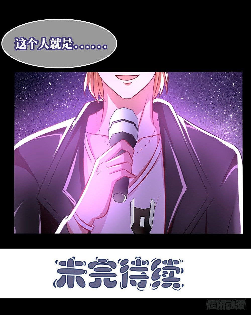 第022话：告白？-第23话