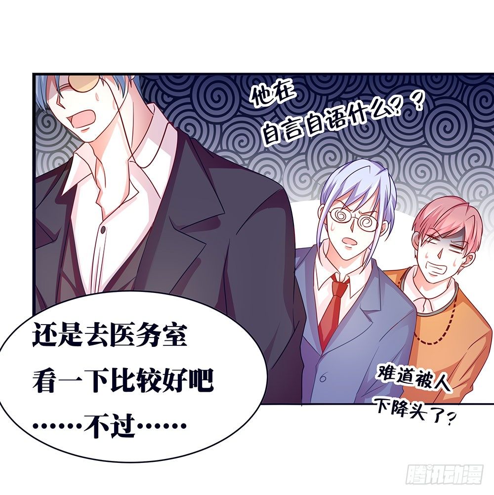第030话：被带走了-第31话