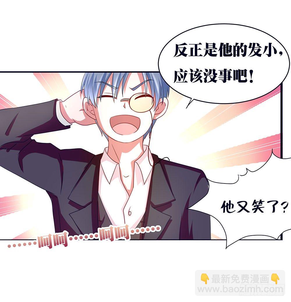 第030话：被带走了-第31话