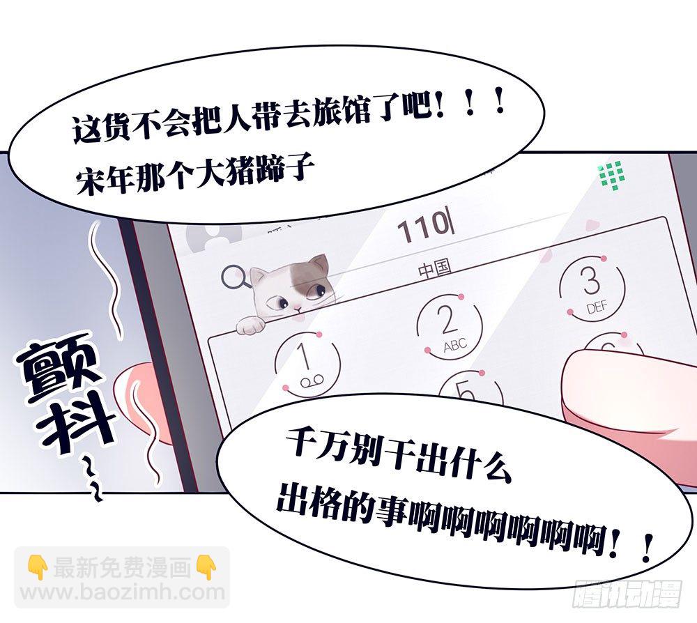 第030话：被带走了-第31话
