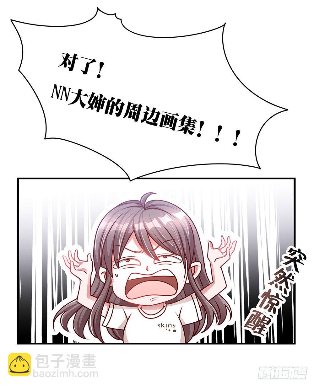 第030话：被带走了-第31话