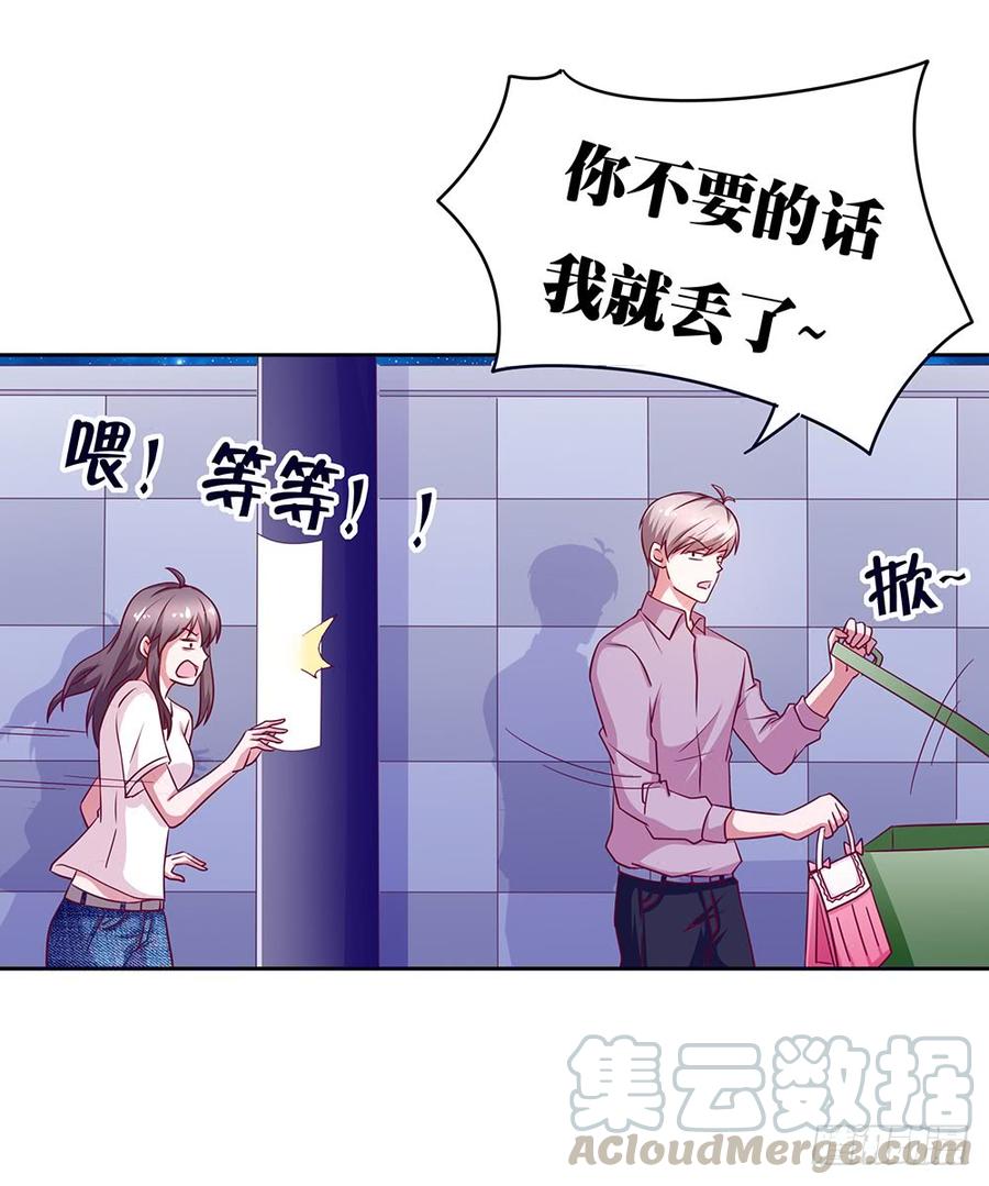 第032话：放开我！！-第33话