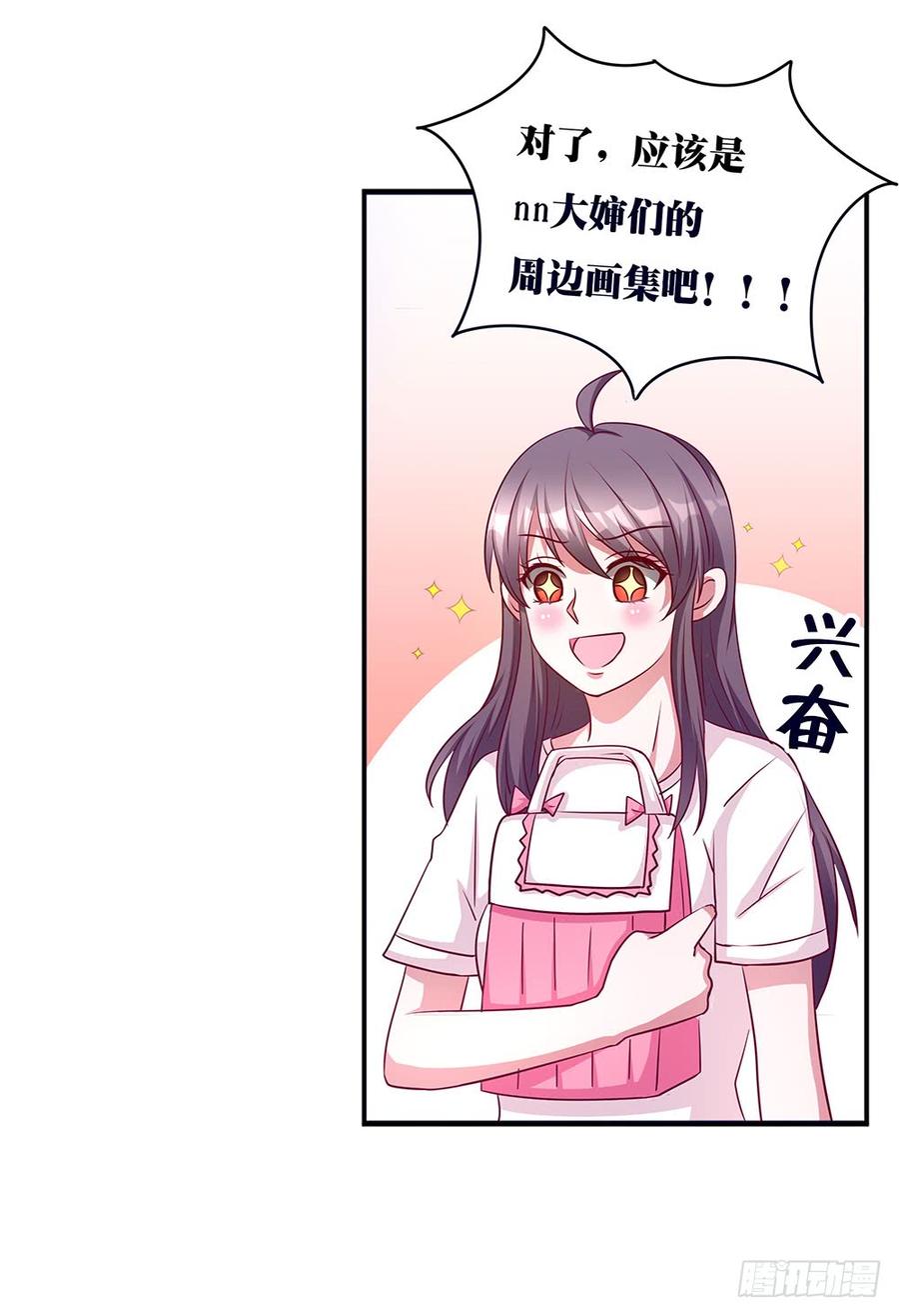 第032话：放开我！！-第33话
