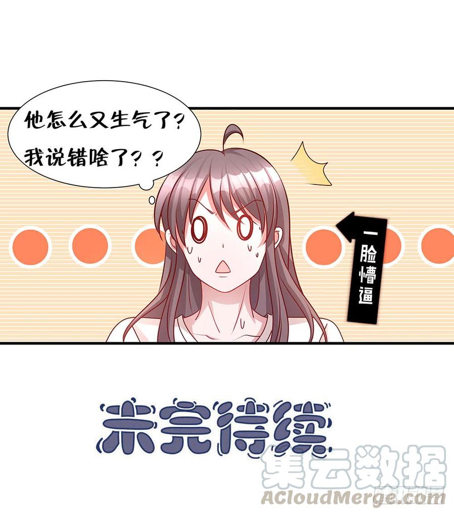第032话：放开我！！-第33话