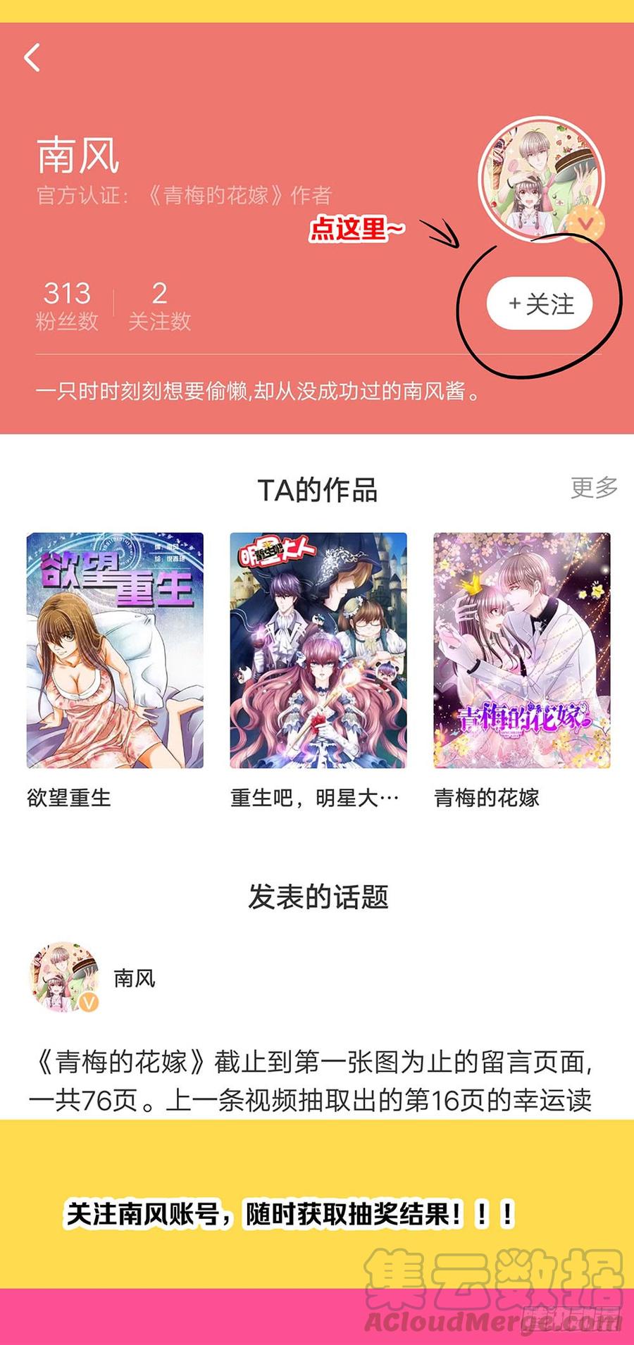 第032话：放开我！！-第33话