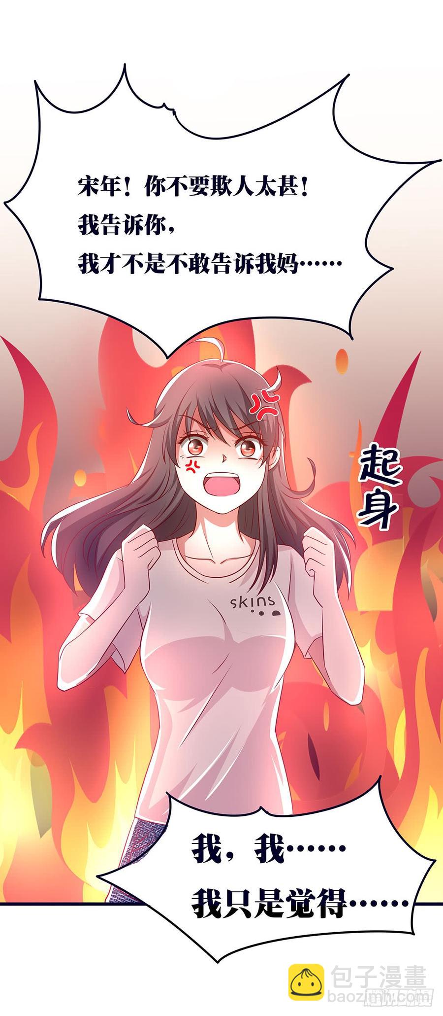 第032话：放开我！！-第33话
