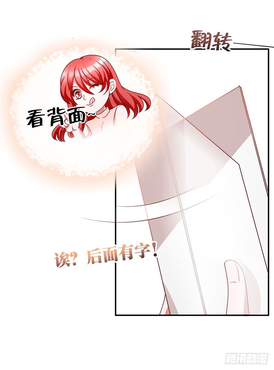 第034话：嘿嘿，我的宝贝儿们-第35话