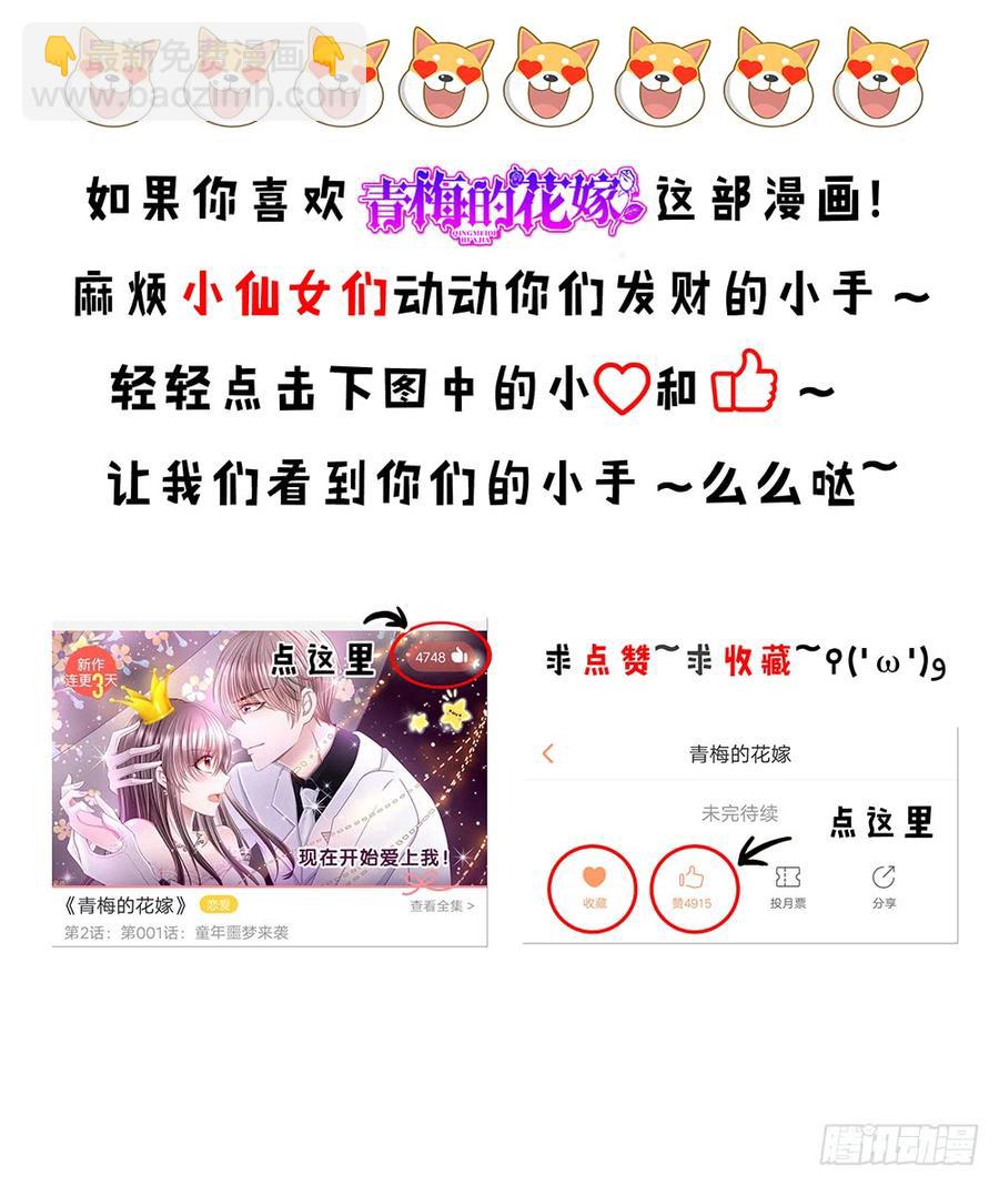 第034话：嘿嘿，我的宝贝儿们-第35话