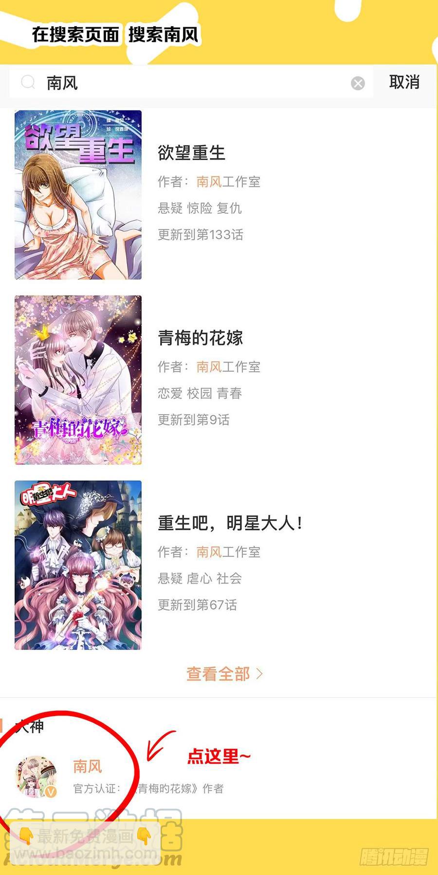 第034话：嘿嘿，我的宝贝儿们-第35话