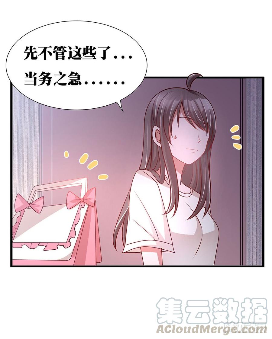 第034话：嘿嘿，我的宝贝儿们-第35话