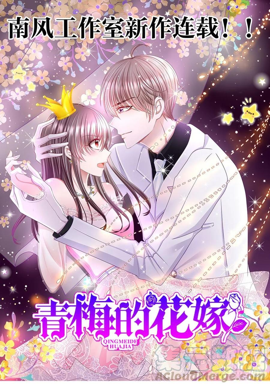 第036话：这个喜怒无常的男人-第37话