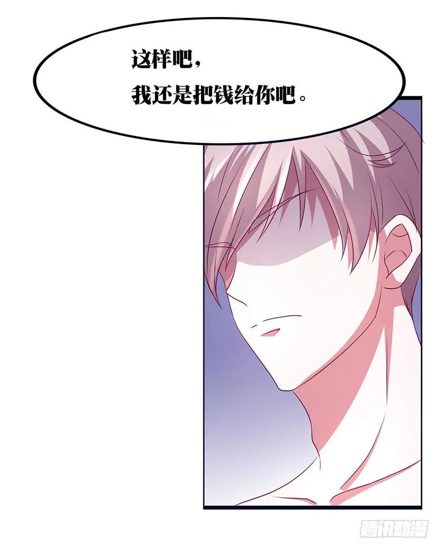 第036话：这个喜怒无常的男人-第37话