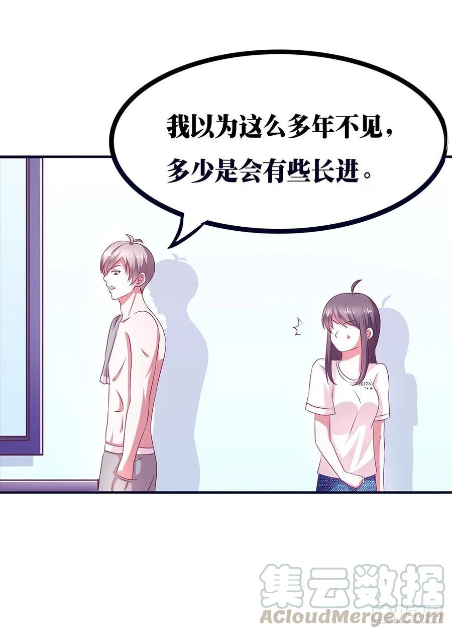 第036话：这个喜怒无常的男人-第37话