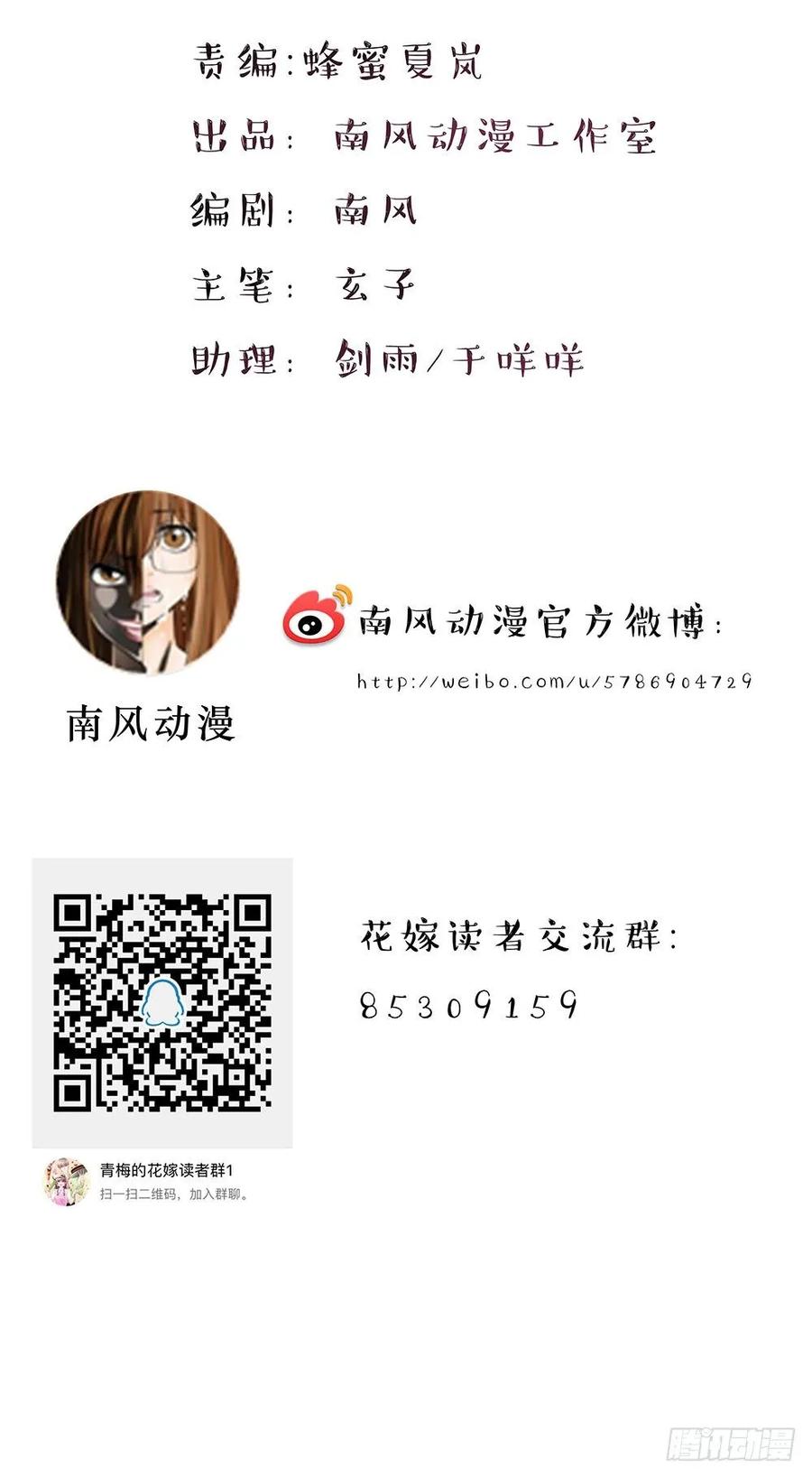 第036话：这个喜怒无常的男人-第37话
