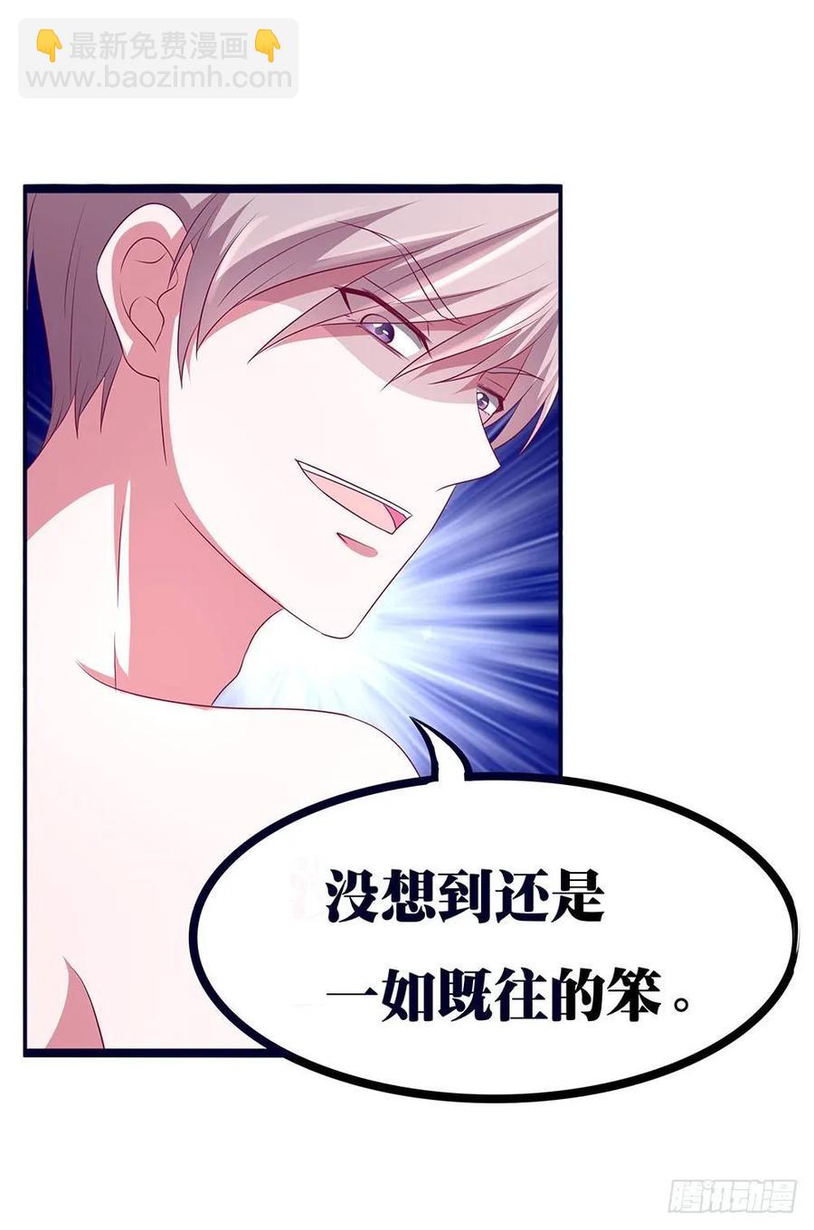 第036话：这个喜怒无常的男人-第37话