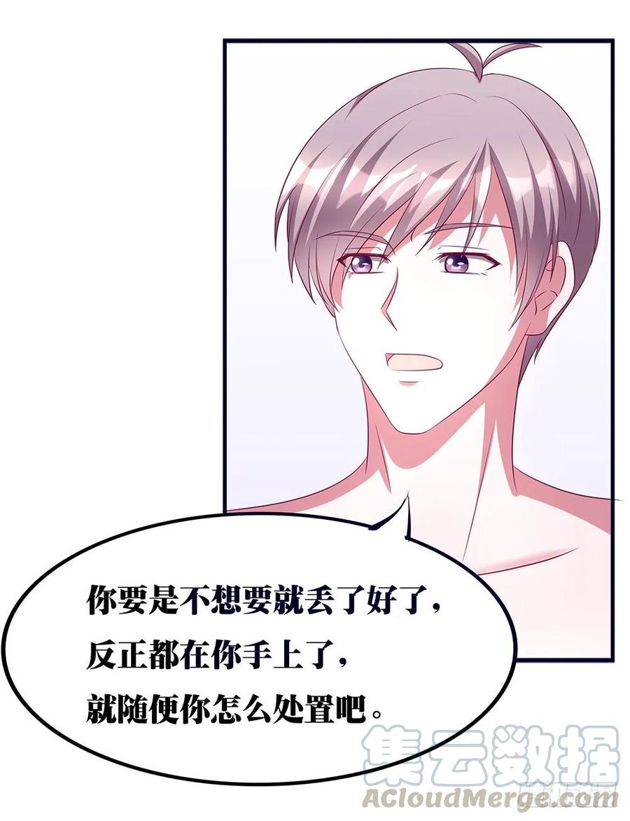 第036话：这个喜怒无常的男人-第37话